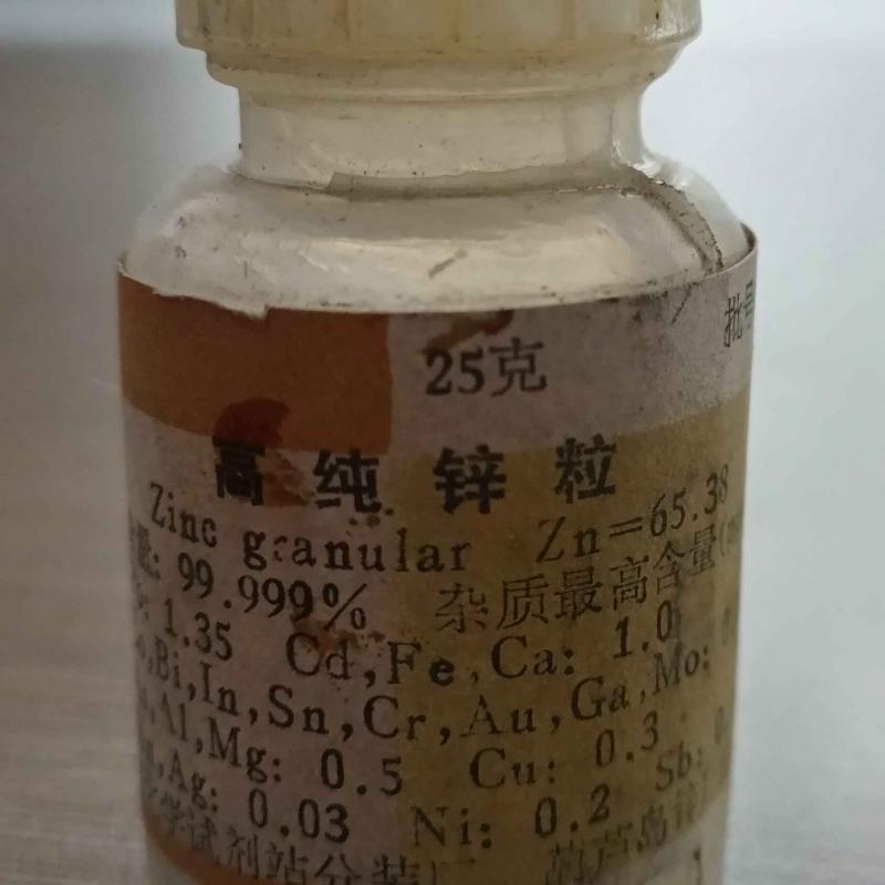 Zinc Granular