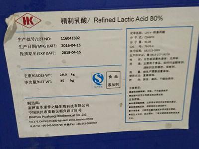 Alpha-hydroxypropionic acid