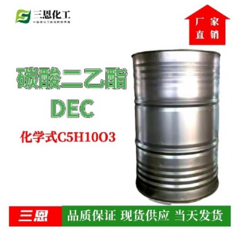 Diethyl Carbonate