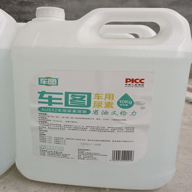Chetu Urea