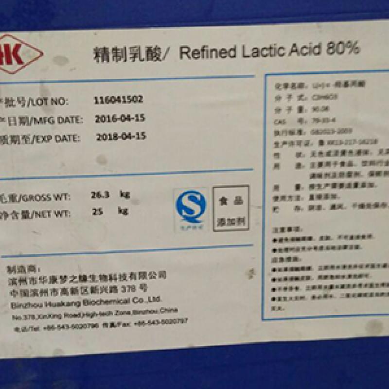 Alpha-hydroxypropionic acid