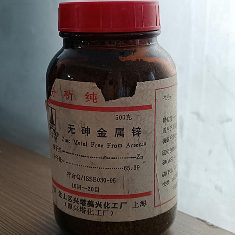 Arsenic-free Zinc